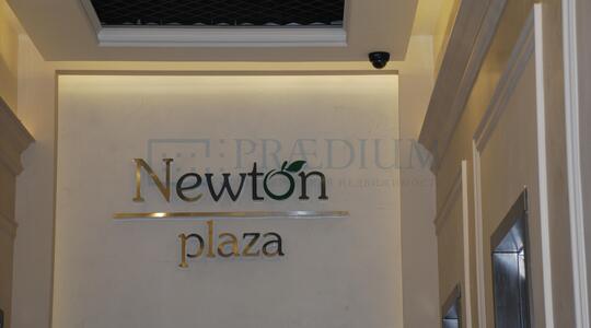 Бизнес-центр "Ньютон Плаза" - Офисная недвижимость