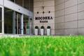 Бизнес центр "Мосэнка III" - Офисная недвижимость