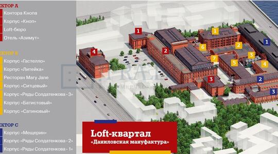 Бизнес-квартал "Даниловская мануфактура"/Кор. "Контора КНОПа" - Офисная недвижимость