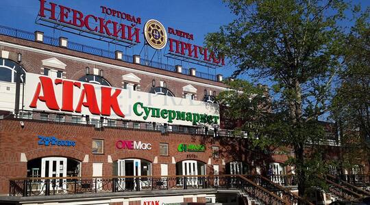 Торгово-офисный центр "Невский причал" - Офисная недвижимость