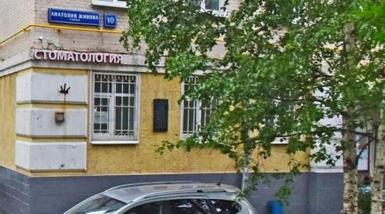 Анатолия Живова ул, д 10, Москва - Офисная недвижимость