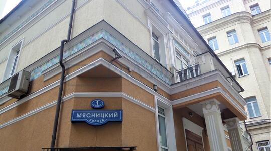 Офисная недвижимость Мясницкий проезд, д 1 стр 2, Москва