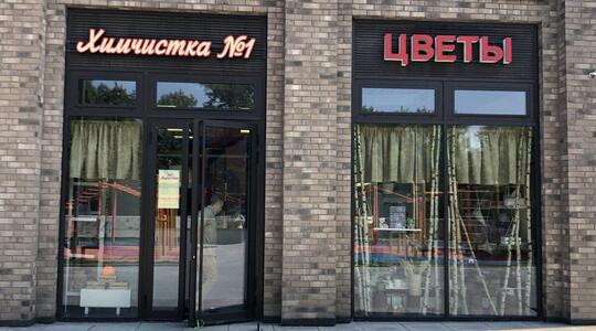 Жилой комплекс "Савеловский Сити", кор. "Armstrong"/ С2 - Офисная недвижимость