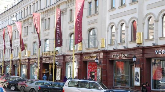 Офисно-торговый комплекс "Никольская Плаза" - Офисная недвижимость