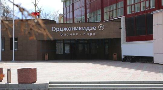 Бизнес-парк "Орджоникидзе, 11" - Офисная недвижимость