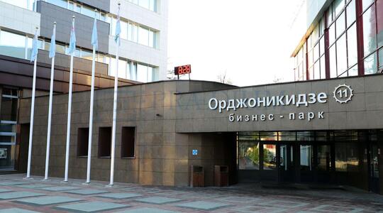 Бизнес-парк "Орджоникидзе, 11" - Офисная недвижимость
