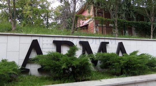 Офисная недвижимость Бизнес-парк "Арма"