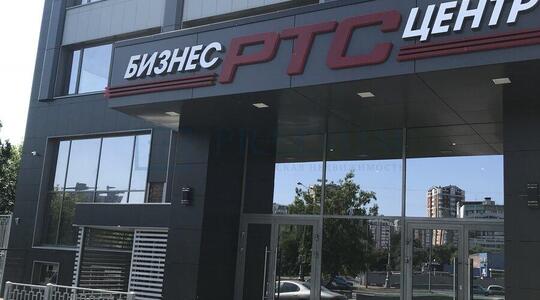Бизнес-центр "РТС Селигерская" - Офисная недвижимость